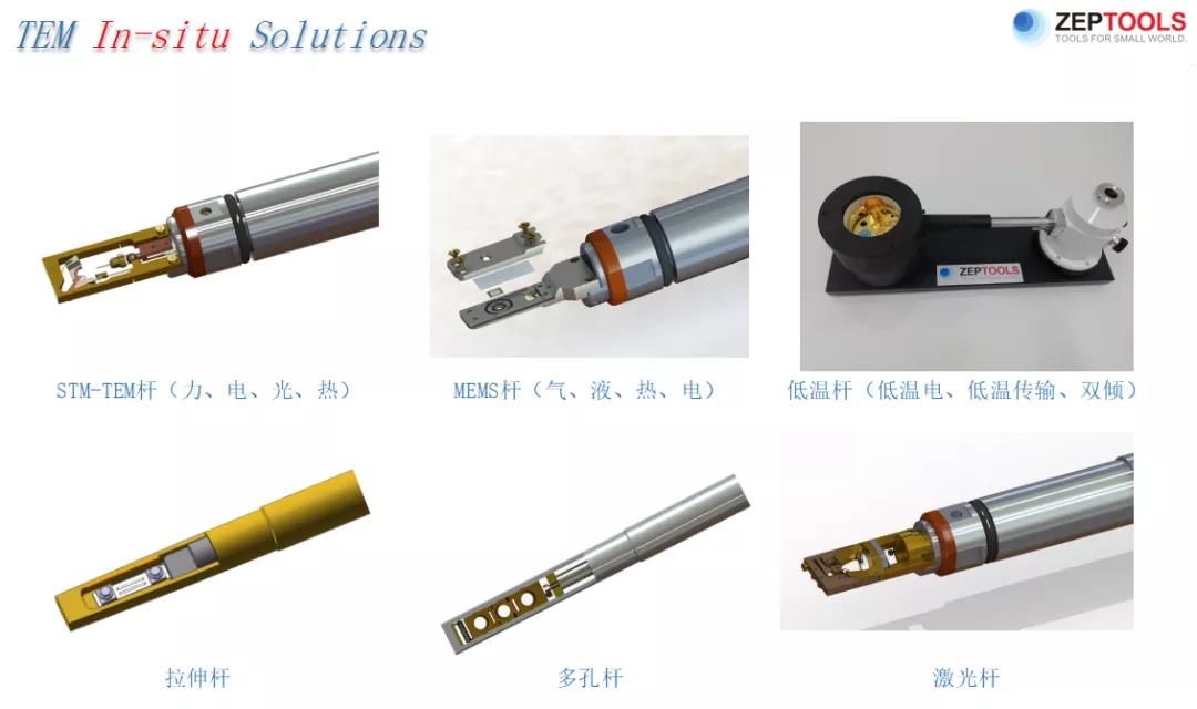 國產(chǎn)臺(tái)式掃描電鏡附件