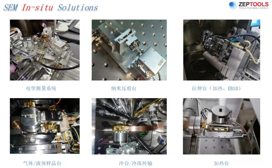 國產(chǎn)臺(tái)式掃描電鏡解決方案