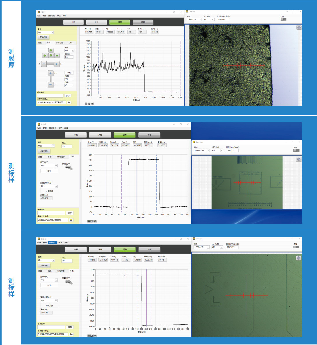臺(tái)階儀應(yīng)用案例2.jpg 臺(tái)階儀應(yīng)用案例2.jpg
