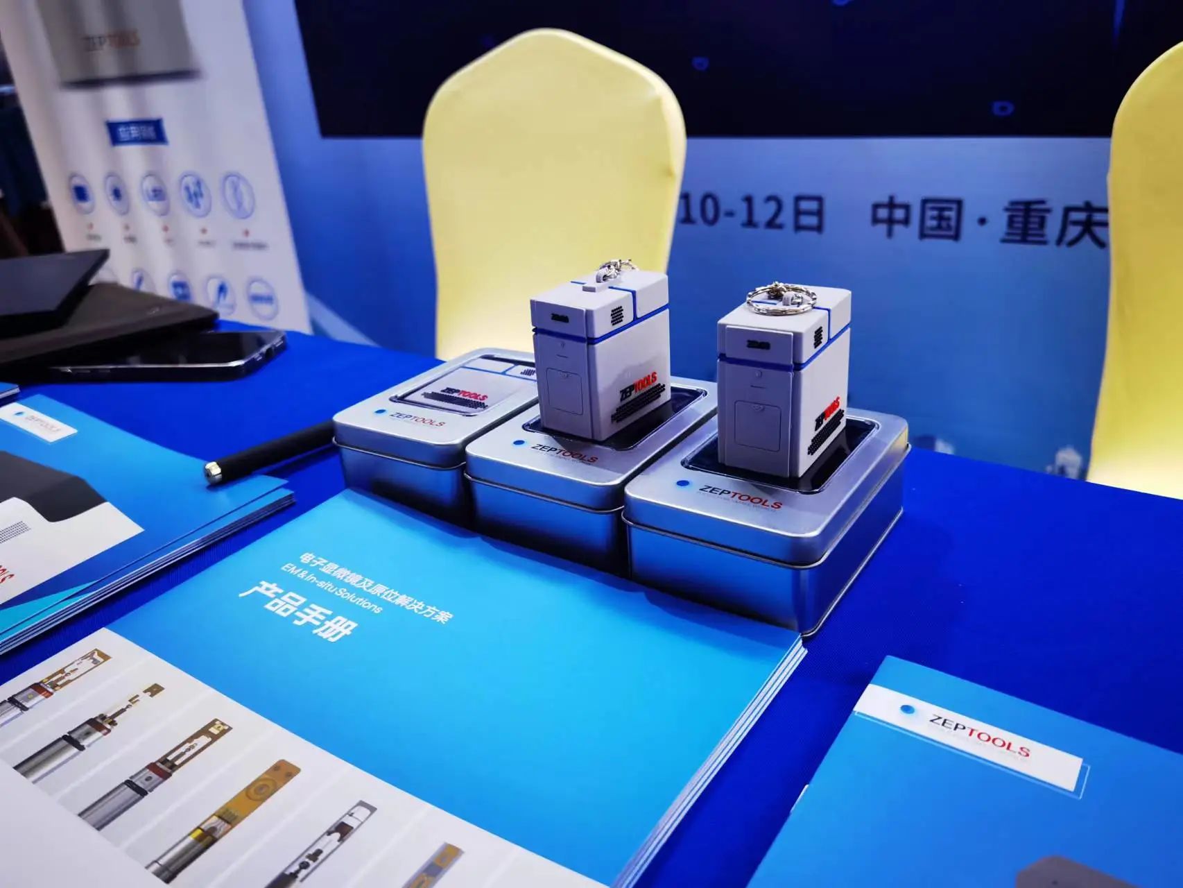 微納科技與先進(jìn)材料創(chuàng)新大會(huì)