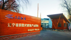 破迷霧斬荊棘，期待新形勢(shì)下更輝煌的紅山木屋！