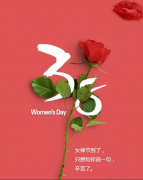 巾幗不讓須眉，柔肩亦擔(dān)重任！